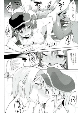 Page 19 of Kantan! Rupi no Kasegikata