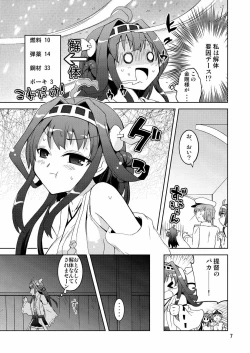 Page 7 of Daburi Kongou de Harassment