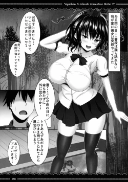 Page 4 of Aya-chan to Idenshi Mazemaze Shitai!!