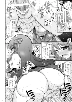 Page 19 of Ware, Haruna-tachi to Yasen ni Totsunyuu su!!