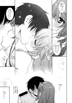 Page 6 of Ware, Haruna-tachi to Yasen ni Totsunyuu su!!