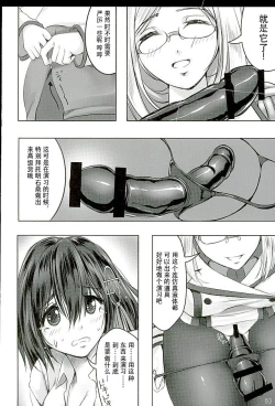 Page 10 of Tokubetsu Enshuu Shidou