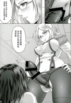 Page 11 of Tokubetsu Enshuu Shidou