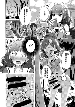 Page 4 of HaruHaru to Kirara-chan no Naishogoto