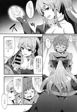 Page 7 of Makuu GB Tsuushin