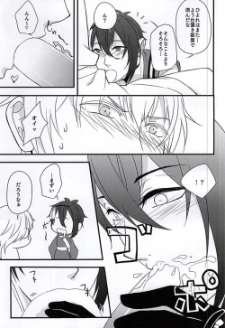 Page 4 of Ima to, Kimi to, Sono Saki to,
