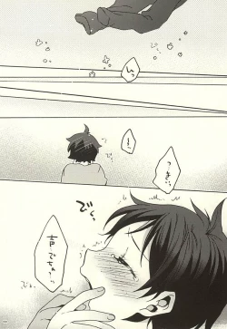 Page 5 of Boku no Tomodachi