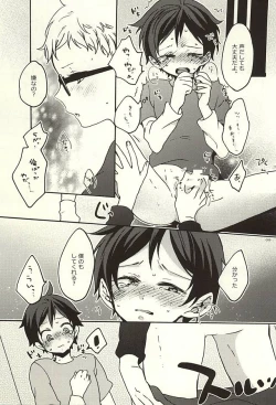 Page 6 of Boku no Tomodachi