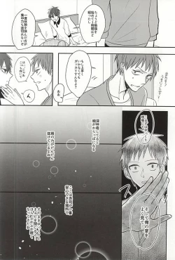 Page 10 of Sukoshi dake Suki ni Naru. 1