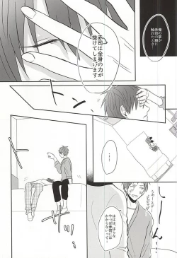 Page 11 of Sukoshi dake Suki ni Naru. 1