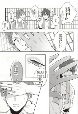 Page 5 of Sukoshi dake Suki ni Naru. 1