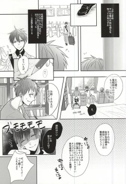 Page 9 of Sukoshi dake Suki ni Naru. 1