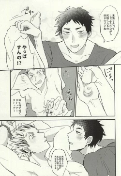 Page 5 of Oshiri no Sainou