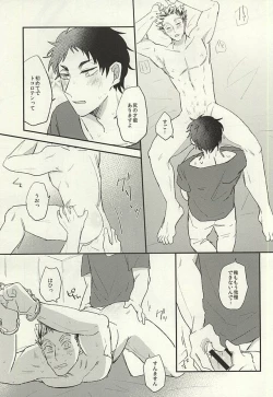 Page 9 of Oshiri no Sainou