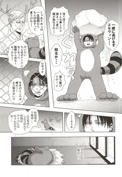 Page 14 of Araiguma no Levi