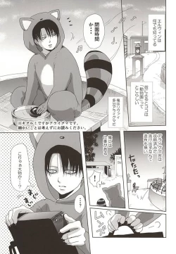 Page 2 of Araiguma no Levi