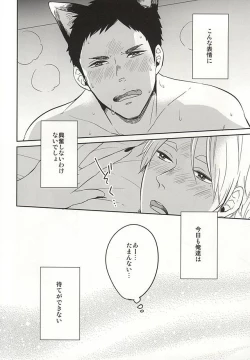 Page 17 of Sawamurakun ha Mategadekinai