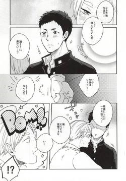 Page 4 of Sawamurakun ha Mategadekinai