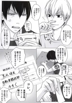 Page 7 of Ashisutokei Danshi no Nichijo