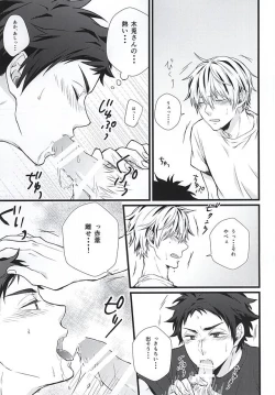 Page 10 of Kyou Dake Desu yo?