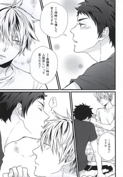 Page 6 of Kyou Dake Desu yo?