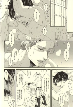 Page 5 of Calling you