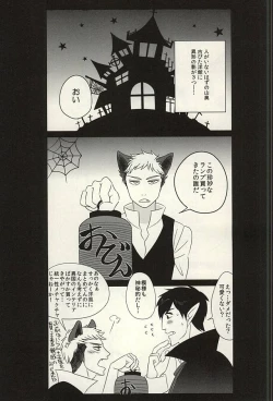 Page 2 of yamaokuHaLLoWeeN!