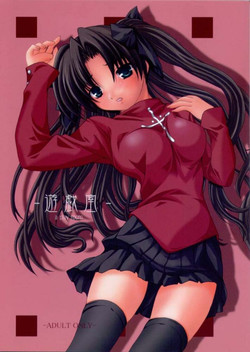 Download Yuugishitsu