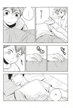 Page 7 of Omee ga Yokute mo Ore wa Mada dayo
