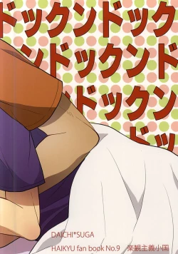 Page 18 of Mousou Kisei Jijitsu