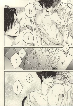 Page 15 of 100-mankai Aisareta Kuroneko