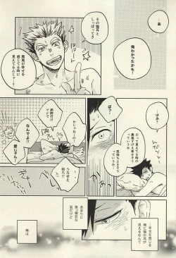 Page 16 of 100-mankai Aisareta Kuroneko