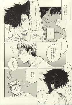 Page 7 of 100-mankai Aisareta Kuroneko