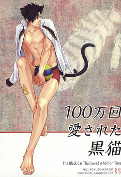 Download 100-mankai Aisareta Kuroneko