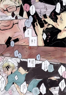 Page 12 of KuroTsuki