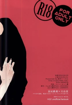 Page 18 of KuroTsuki