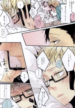 Page 9 of KuroTsuki