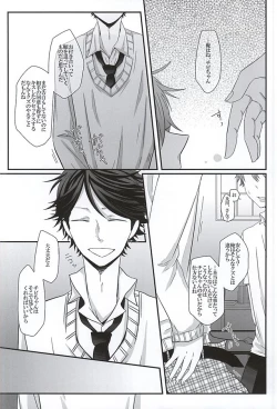 Page 7 of Morbid desire diary