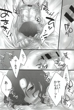 Page 18 of Team Futari no 3-kaime no Ecchi desu!