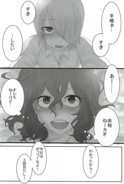 Page 6 of Team Futari no 3-kaime no Ecchi desu!