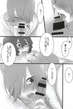 Page 8 of Team Futari no 3-kaime no Ecchi desu!