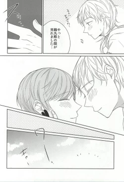 Page 18 of Itazura ni Yoimatsuri to