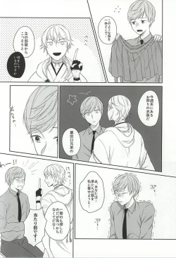 Page 6 of Itazura ni Yoimatsuri to