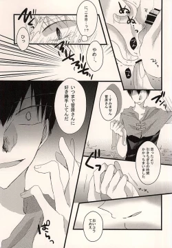 Page 11 of Shokushu ga Nurutto ne.