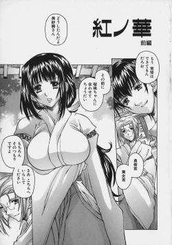 Page 8 of PoyoPoyo Milk Iinchou