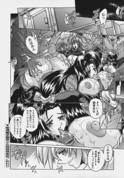 Page 96 of PoyoPoyo Milk Iinchou