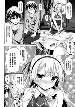 Page 22 of Ginpatsu + MaidHatsutaiken ÷ Ecchi = Daisuki!