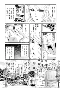 Page 129 of Kazoku Soukanzu