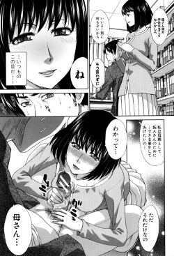 Page 14 of Kazoku Soukanzu