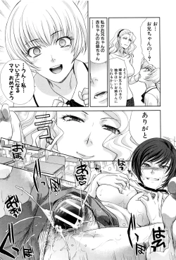 Page 199 of Kazoku Soukanzu